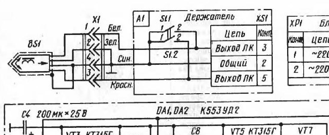 Упз 15 схема от радиотехника у 101