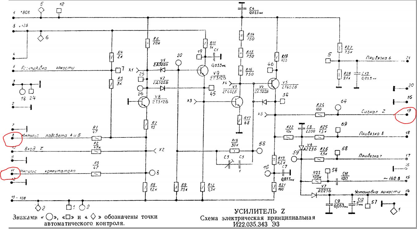 С1 101 схема