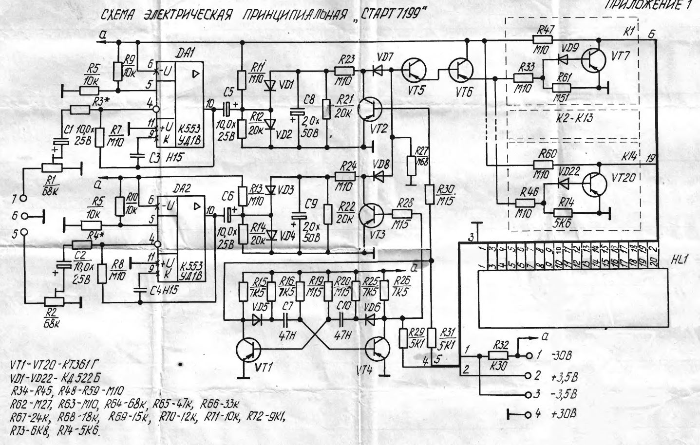 Ивлшу1 11 2 схема включения индикатор