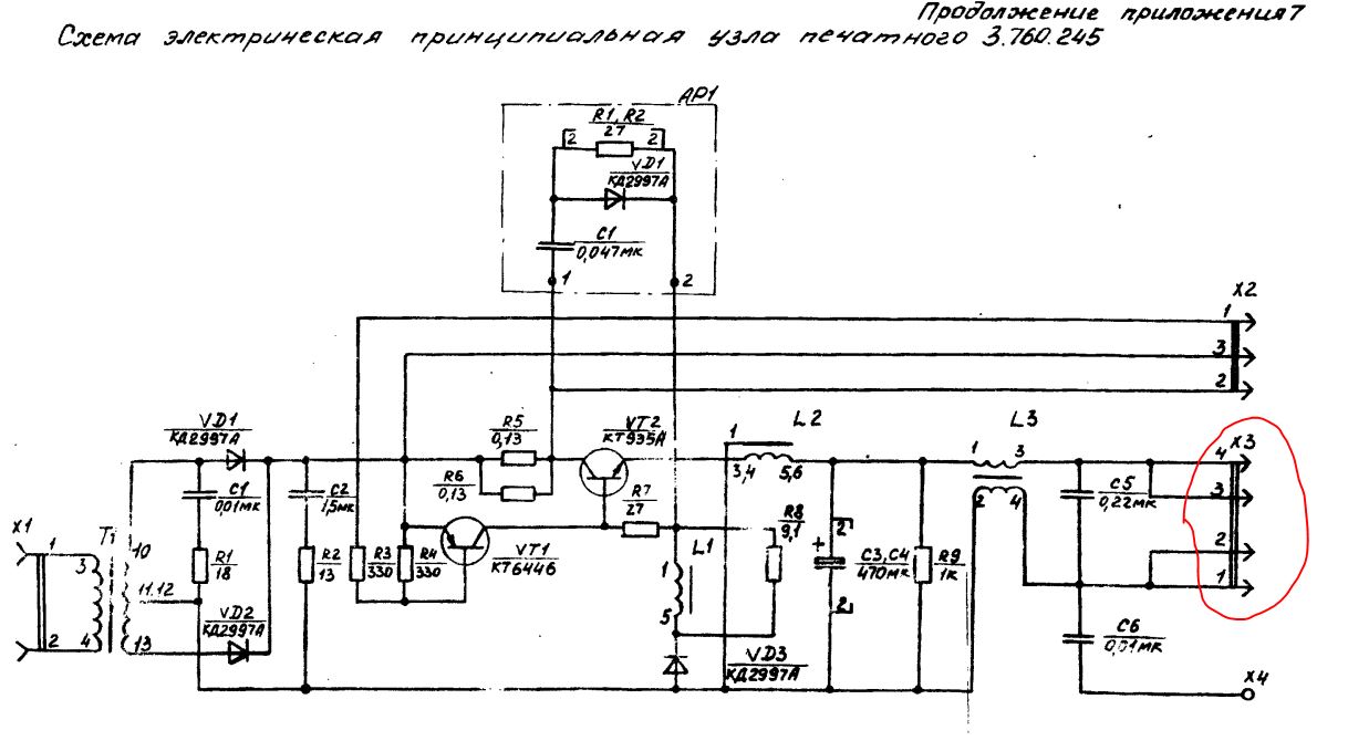 Источник питания б5 31 схема