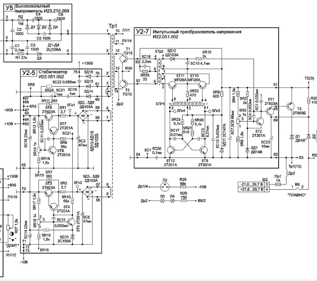 С1 73 схема pdf