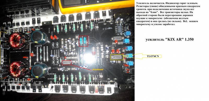 Схема усилителя kicx 1 350