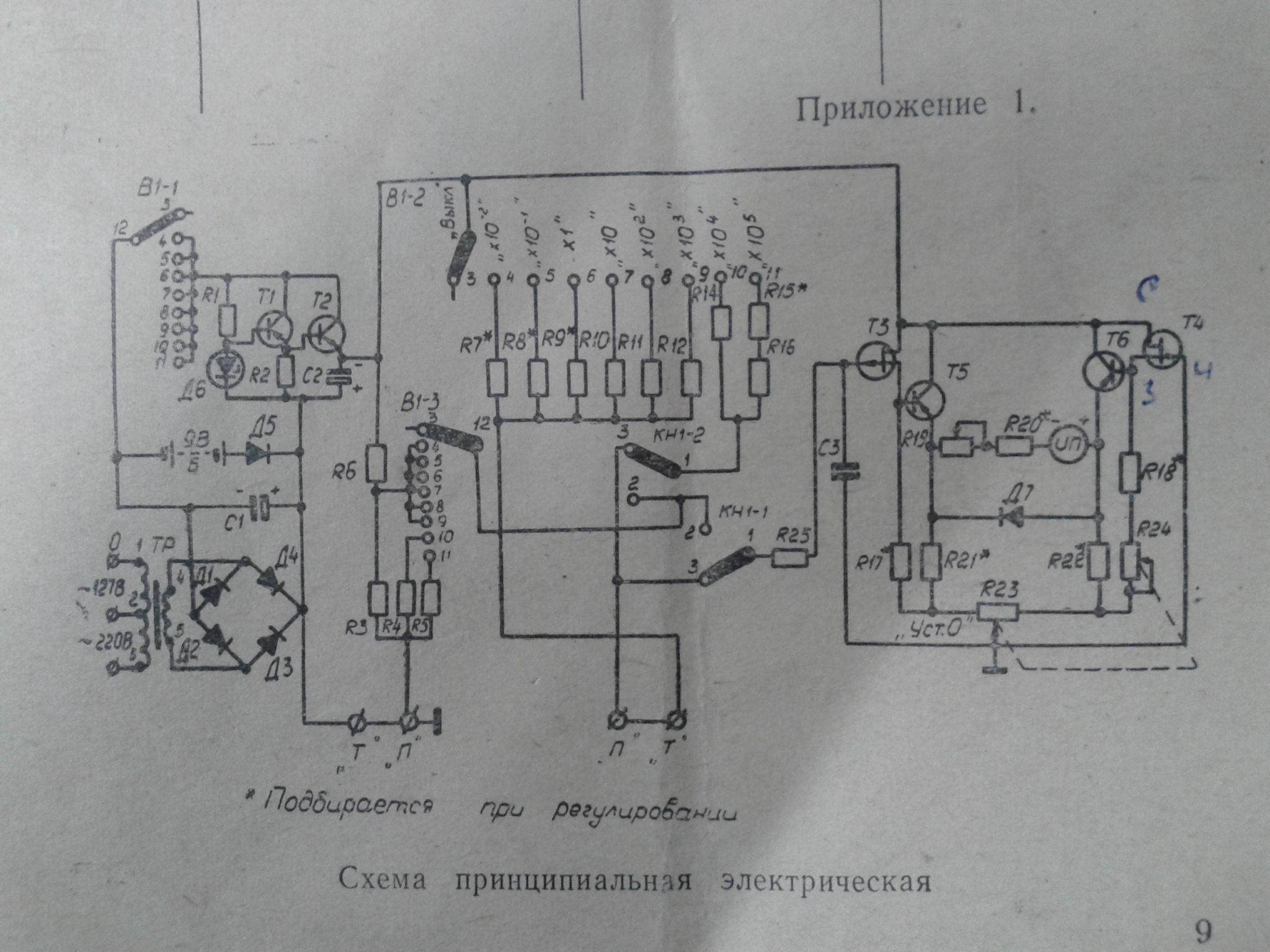 Самодельный омметр схема