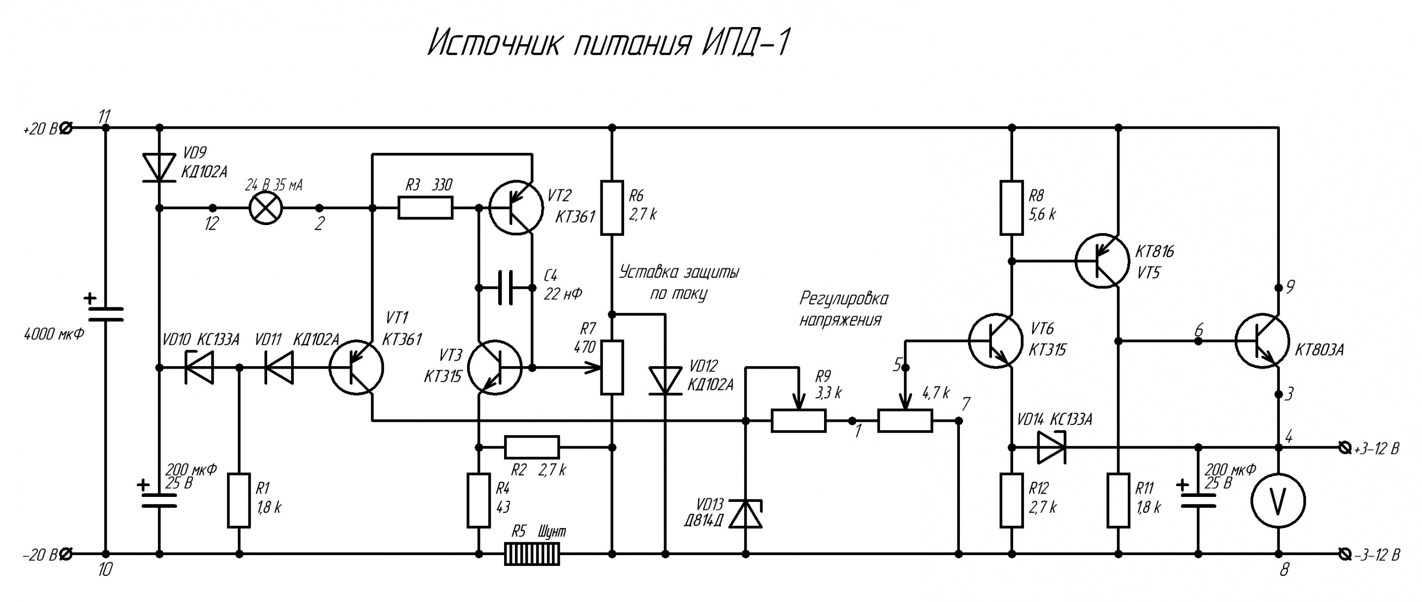 Окончательная схема. ИПД-1 схема. ИПД-01 схема. Источник питания демонстрационный. Школьный блок питания ИПД.