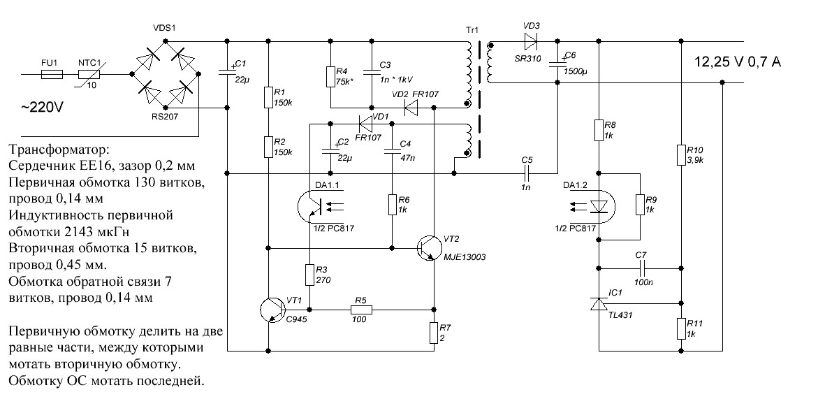 Astec aa20550 схема