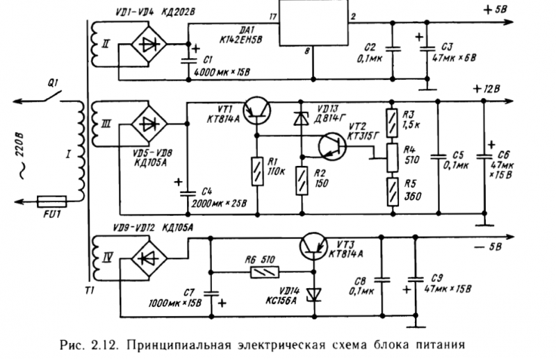 Радиокот схемы блоков питания