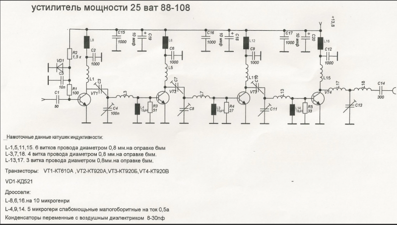 Усилитель для fm модулятора схема