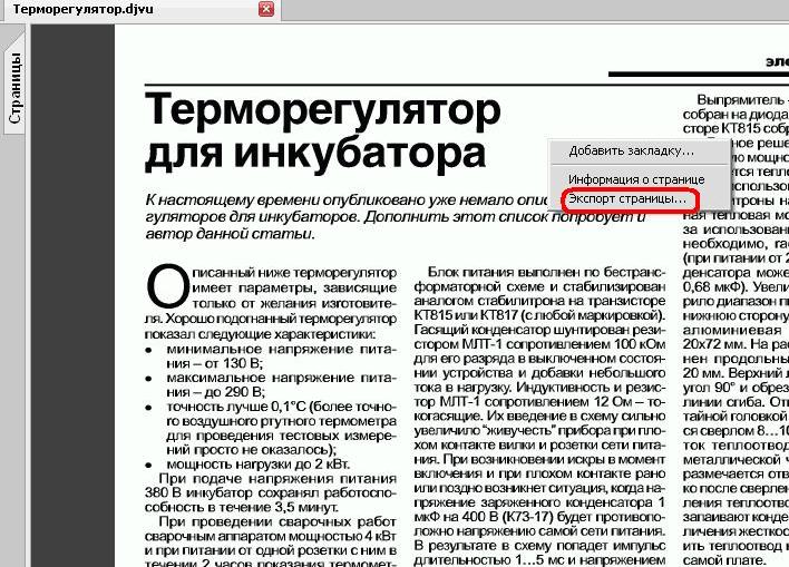 Изображение