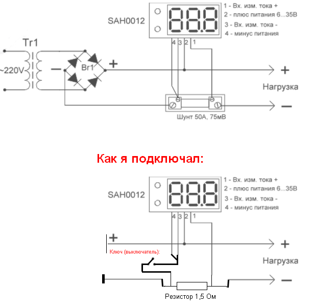 Принципиальная схема амперметра sah0012