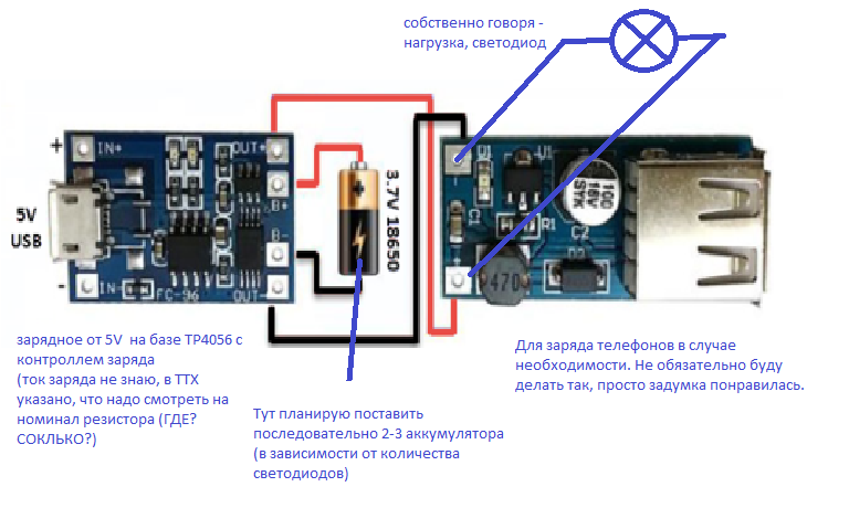 Как зарядить аккумулятор 18650 без зарядного. Tp4056 светодиоды. Плата контроллера заряда tp4056. Tp4056 резистор. 4056 Контроллер заряда Datasheet.