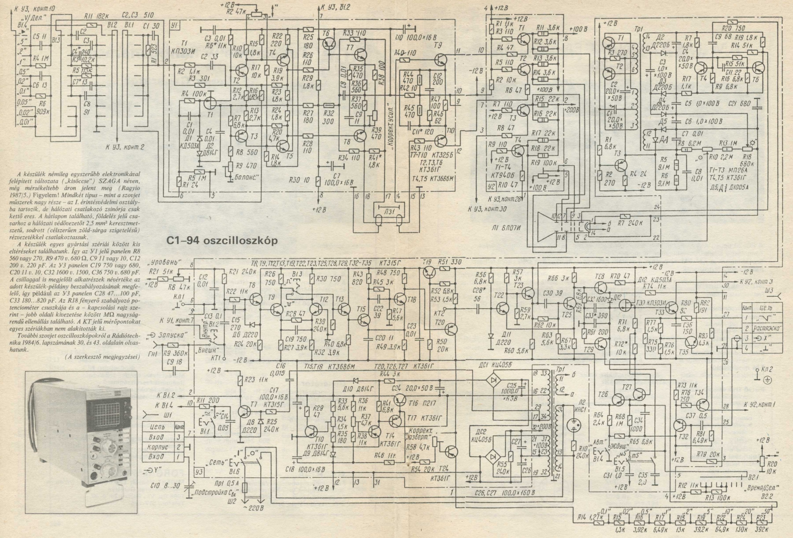 Схема осциллографа с1 94