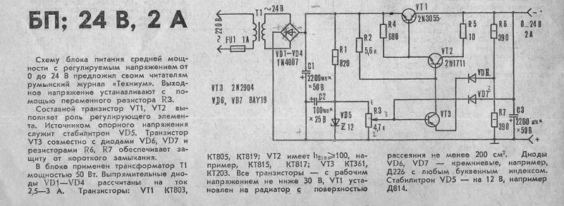 Б п 3 3. Блоки питания на транзисторах кт818гм. Кт805 транзистор характеристики. Кт803а характеристики транзистора. Блок питания на кт 808.