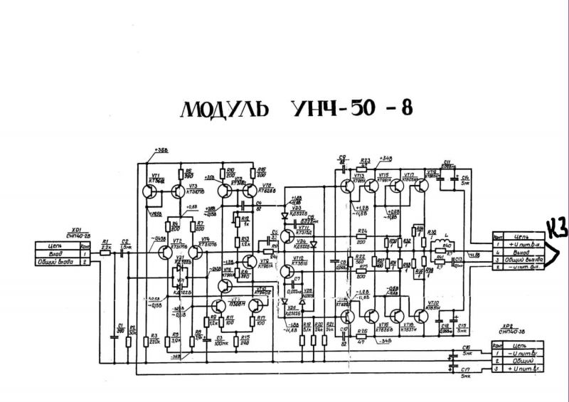 У 101 радиотехника схема унч