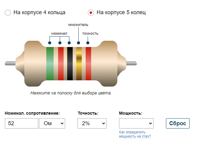 Зачем резистор. Серый резистор с 4 полосками. Резистор параллельно форсунке. Зачем резистор в щеточном узле. Зачем на резистор наматывают провод.