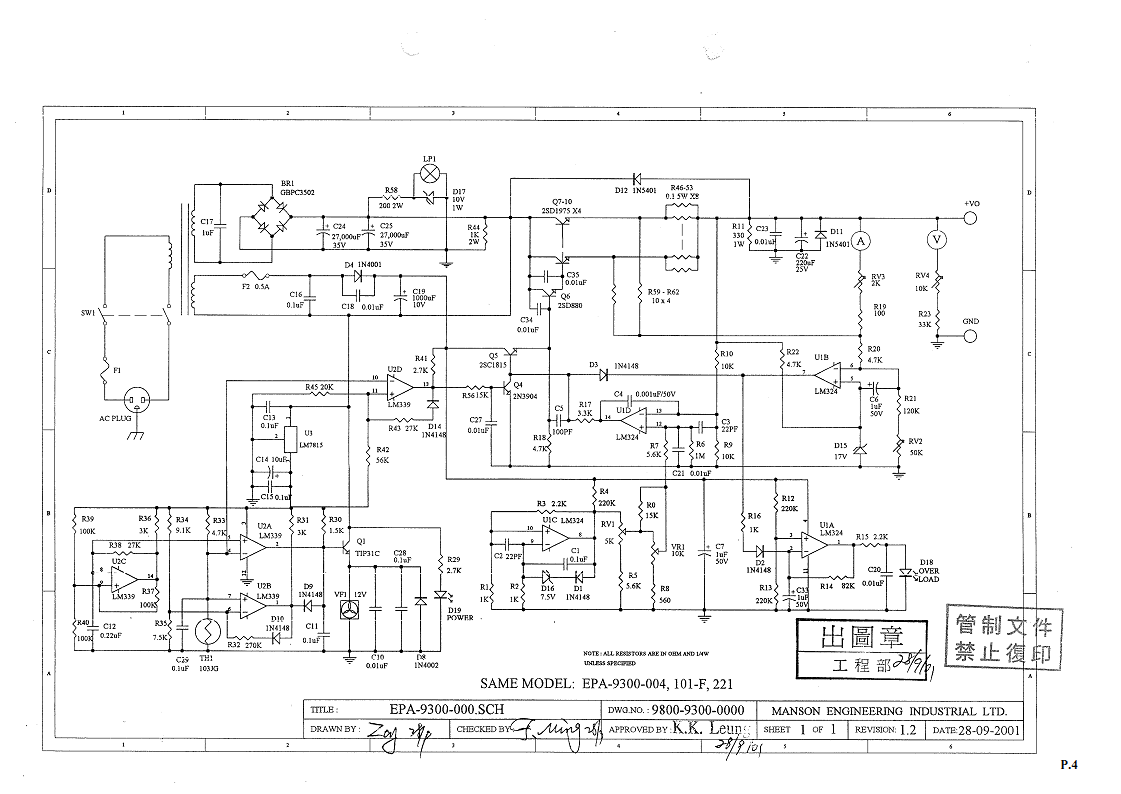 Скат 1200б схема электрическая принципиальная