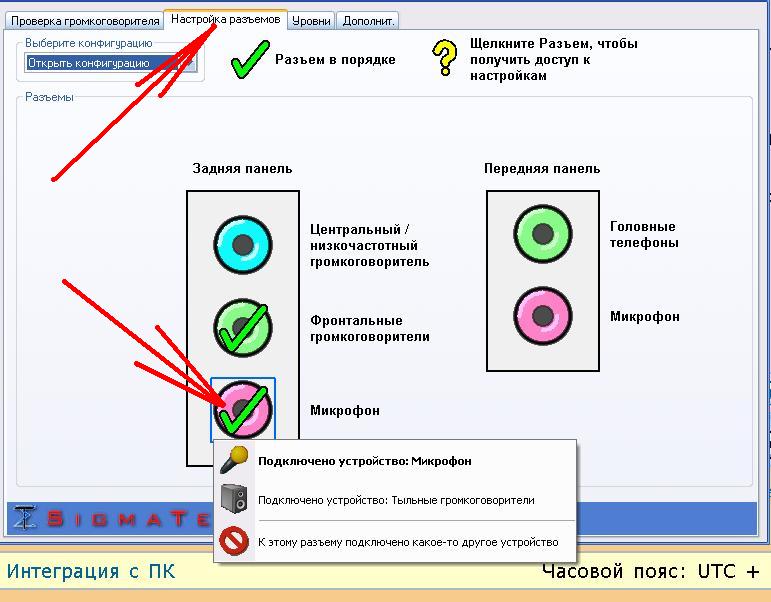 Настройка встроенная звуковая карта