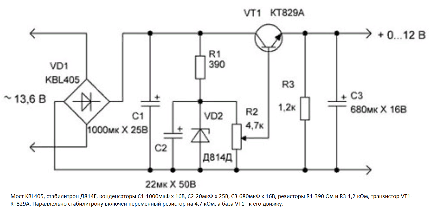 Кт827 схемы блоков питания Electronics circuit, Hobby electronics, Power supply 