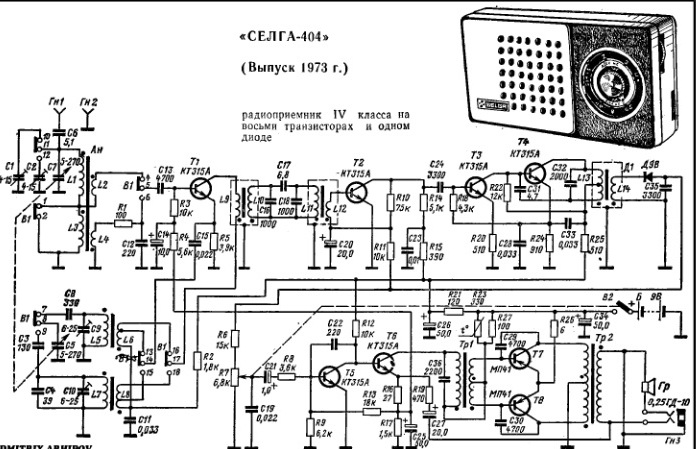 Схема радиоприемника р 309