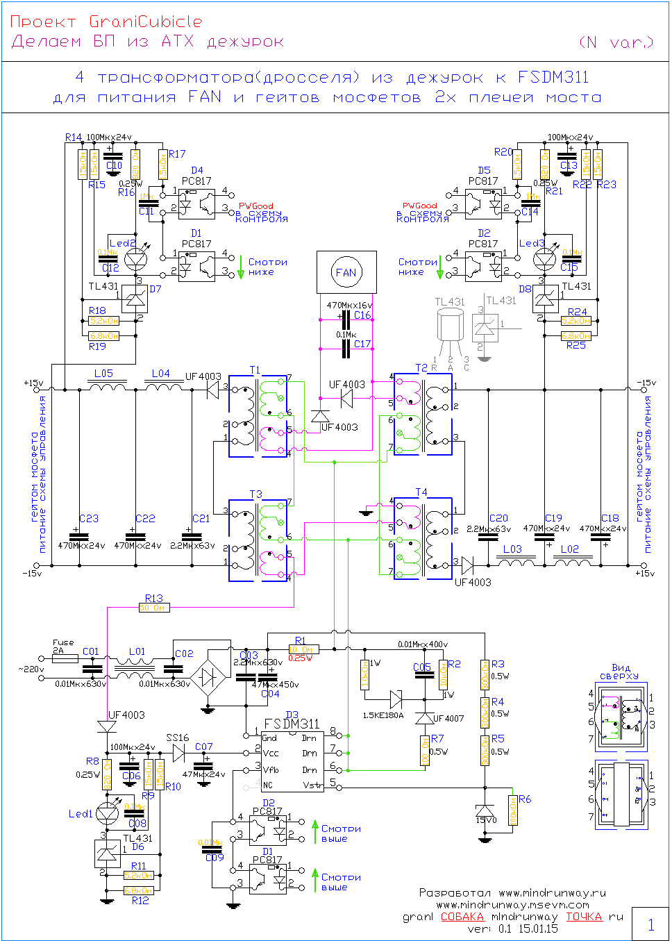 Rs 460 pcap j3 принципиальная схема