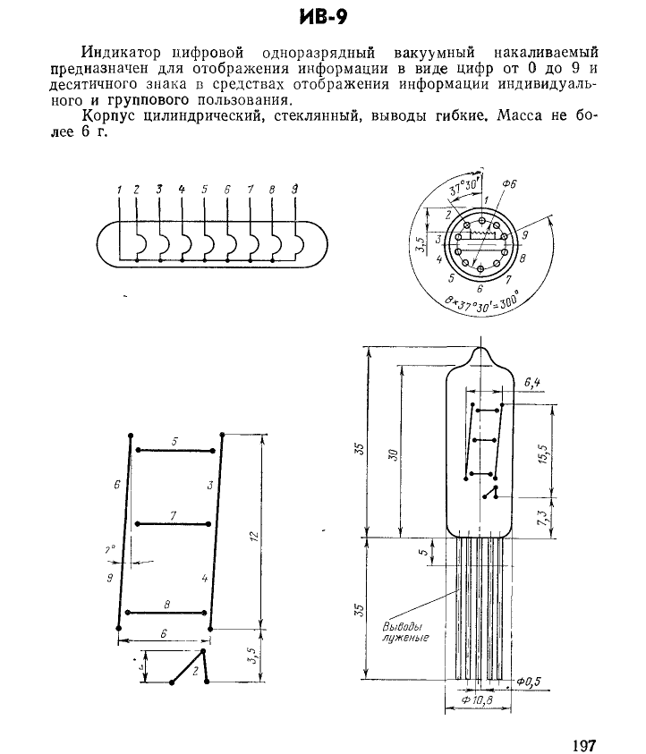 Ив11 часы схема