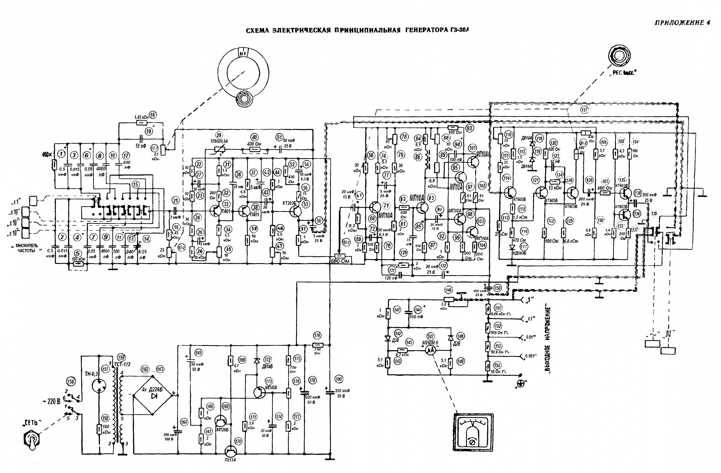 Генератор г4 18а схема