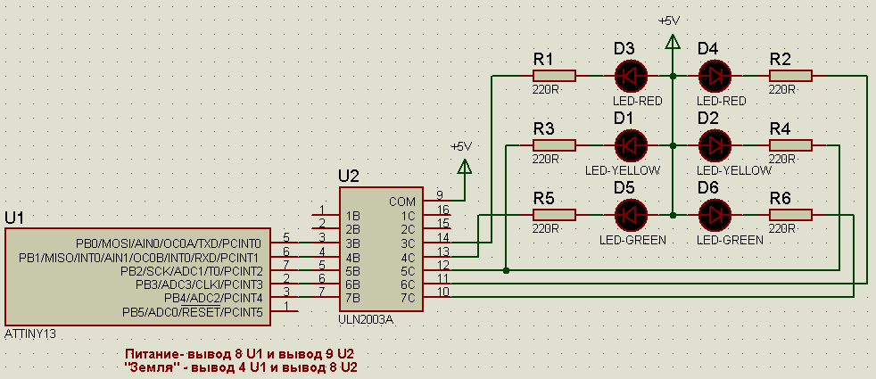 Лампа настроения на attiny13 схема