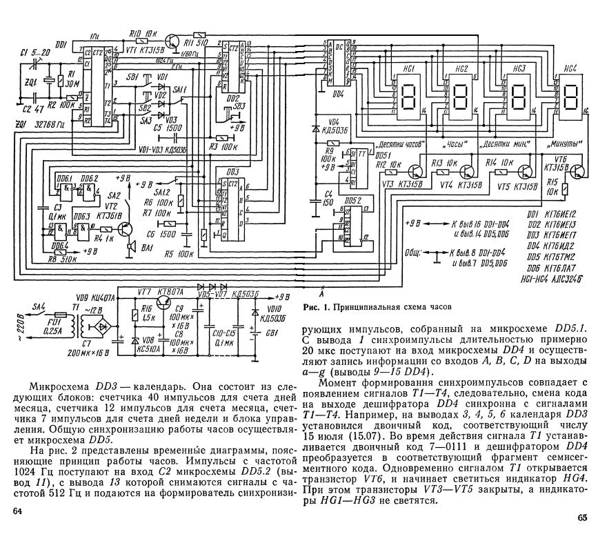 К176ие17 схема включения