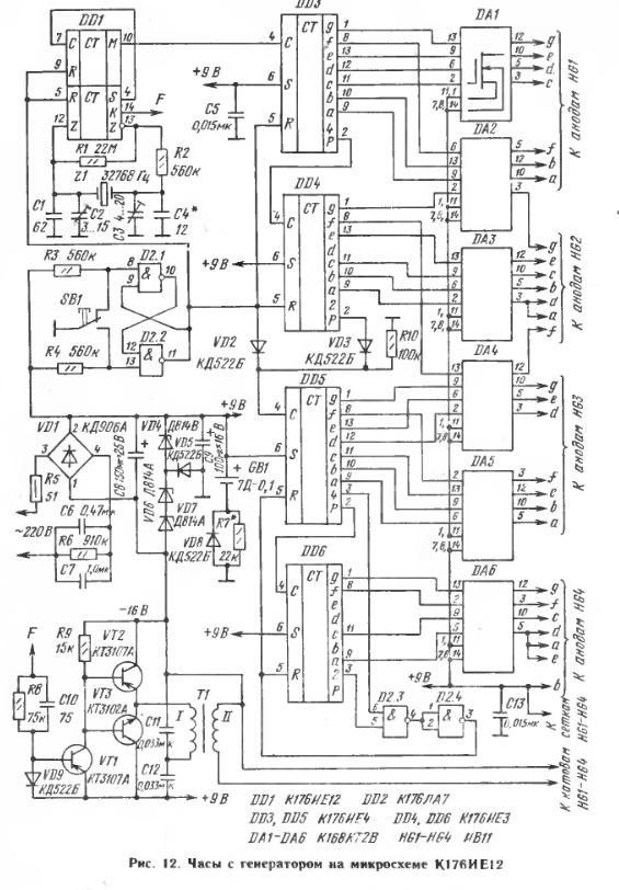Часы на микросхемах 176 серии схема
