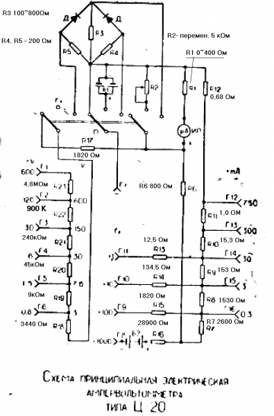 Схема тестера ц20