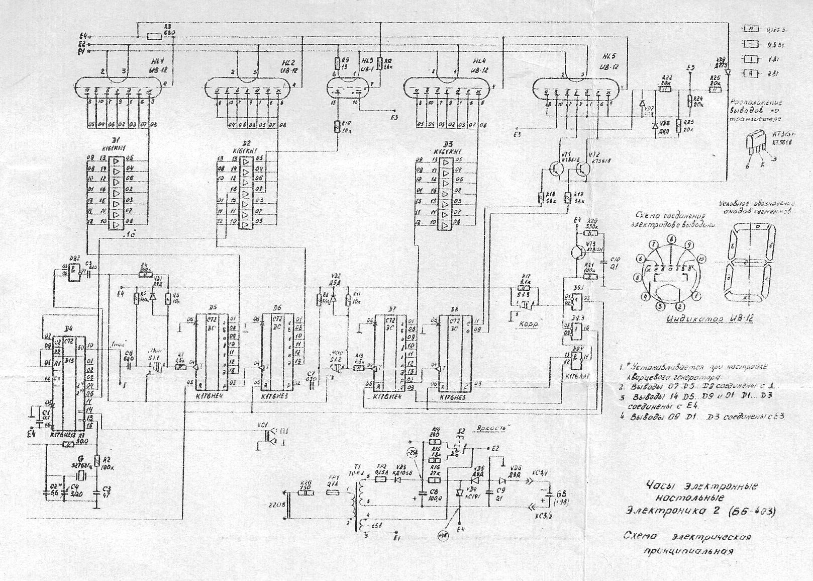 Схема часов на ив. Схема часов электроника б6-403. Схема часов электроника б6-402. Часы электроника 6 14 03 схема принципиальная электрическая. Монтажная схема часов электроника б6-403.