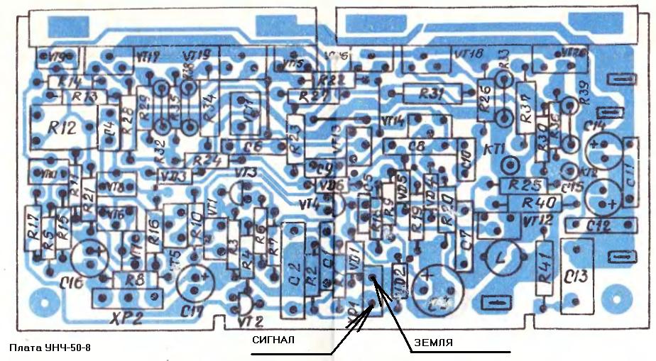 У 101 радиотехника схема унч