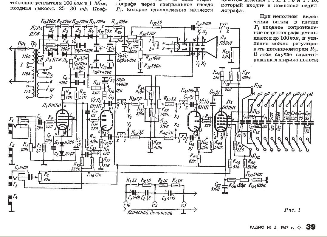 Осциллограф ло 70 схема