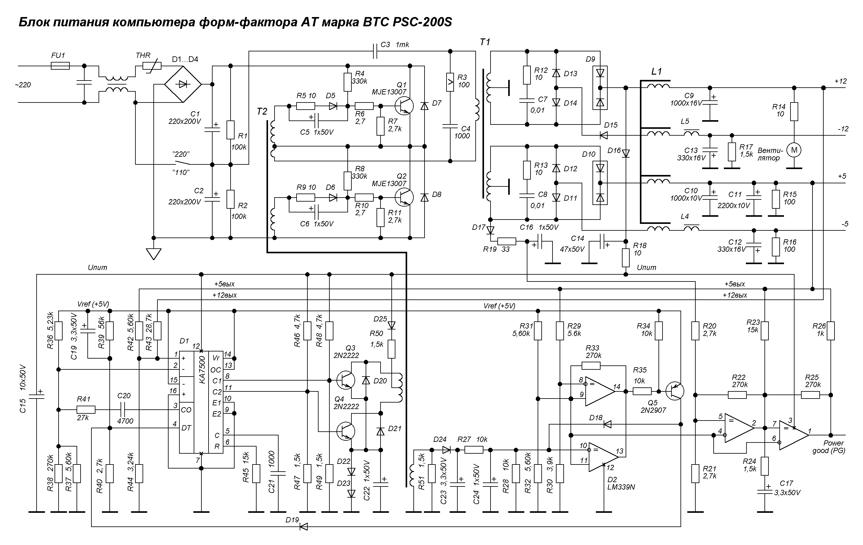 Atx 230 схема