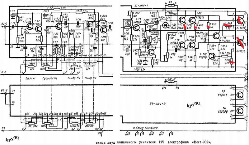 Вега 002 стерео схема