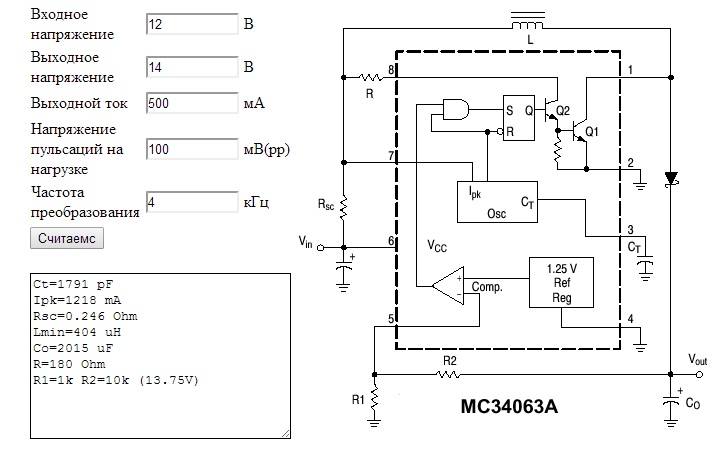 Преобразователь на mc34063a схема