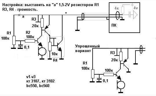 Схема микрофона с шумоподавлением