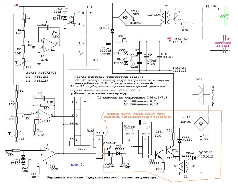 T2117 схема терморегулятора
