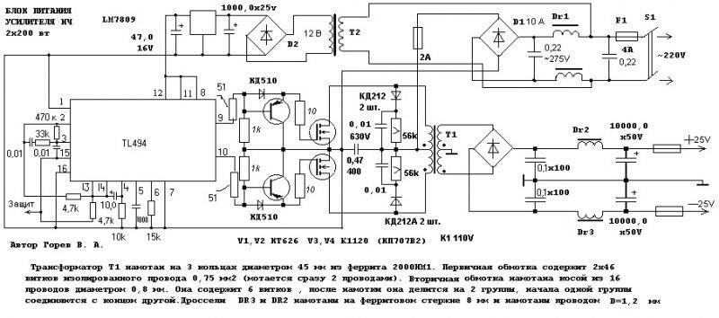 Схема включения кп707