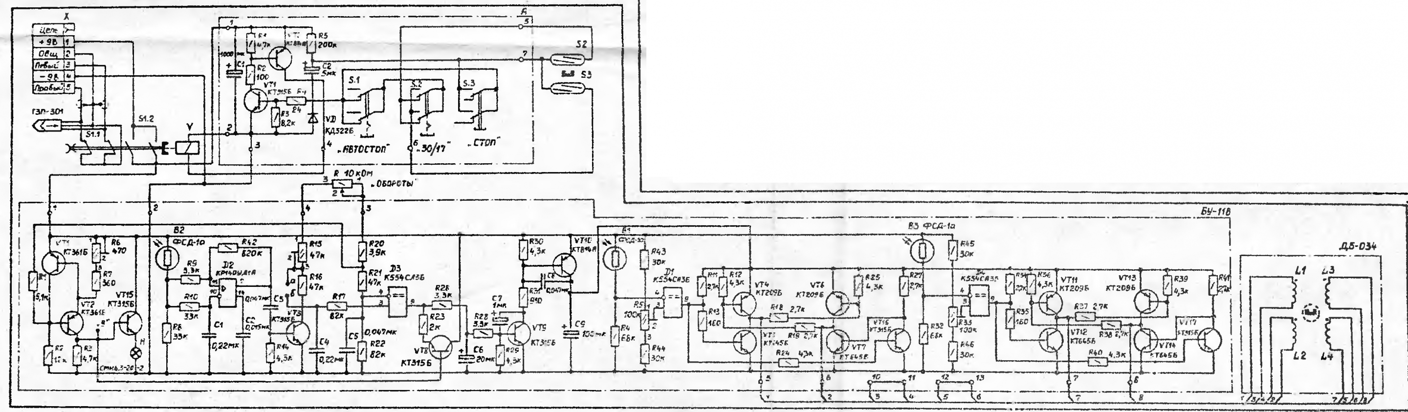 Электрическая принципиальная схема волна 307