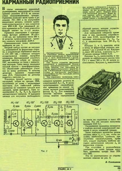 Схемы радиолюбителей ссср