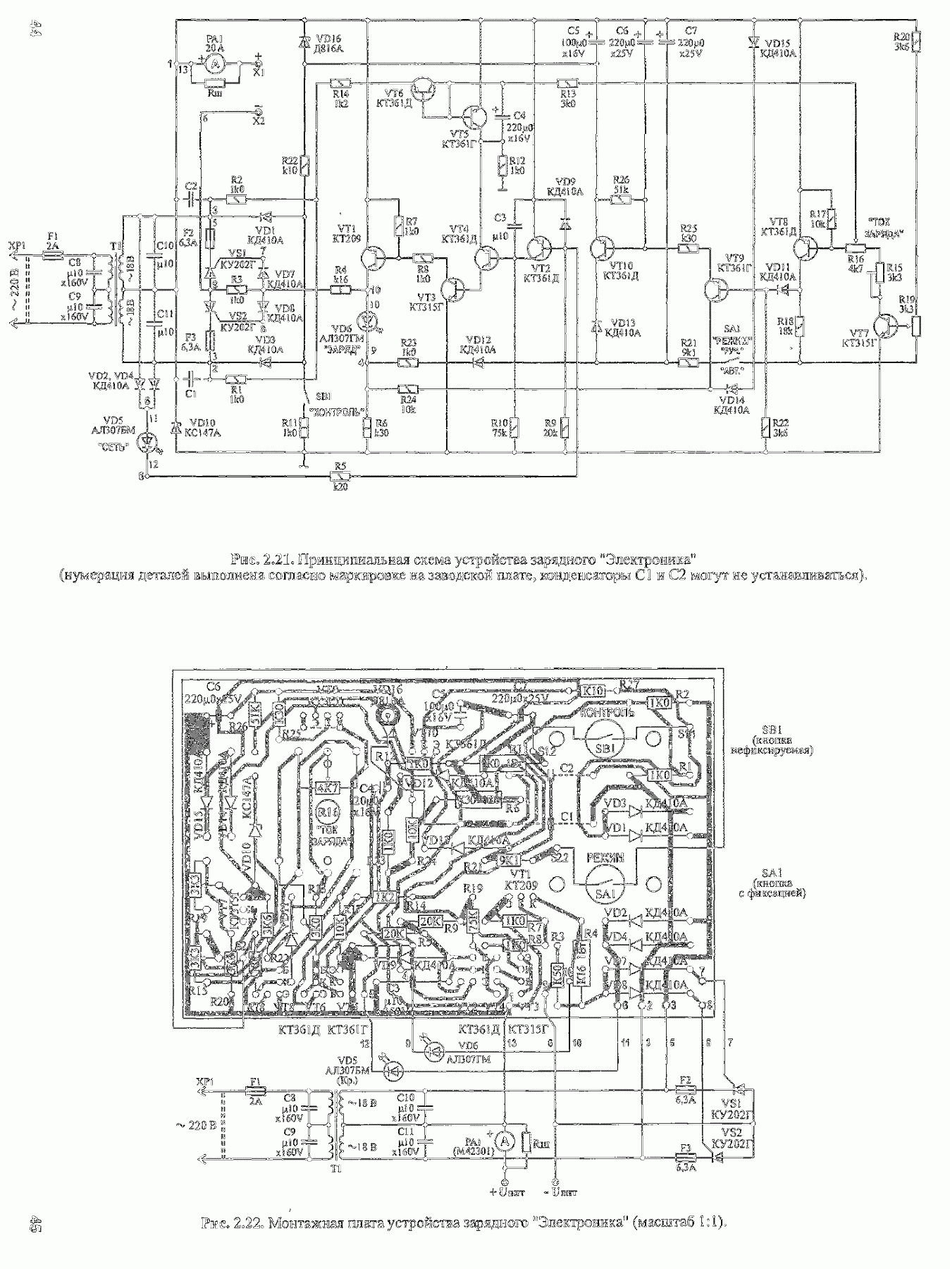 Устройство зарядное Электроника УЗС-П-12-6,3 УХЛ 3.1 / УЗ-ПА-6/12-6,3-УХЛЗ.1 - и