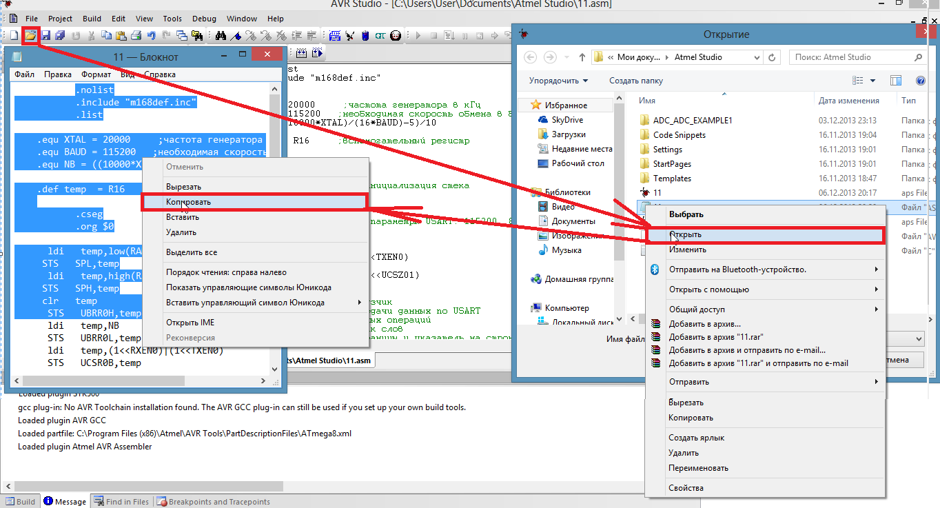 Atmel studio. AVR Studio 4 ассемблер. Atmel Studio 4. Atmel AVR toolchain.. AVR GCC toolchain Windows.