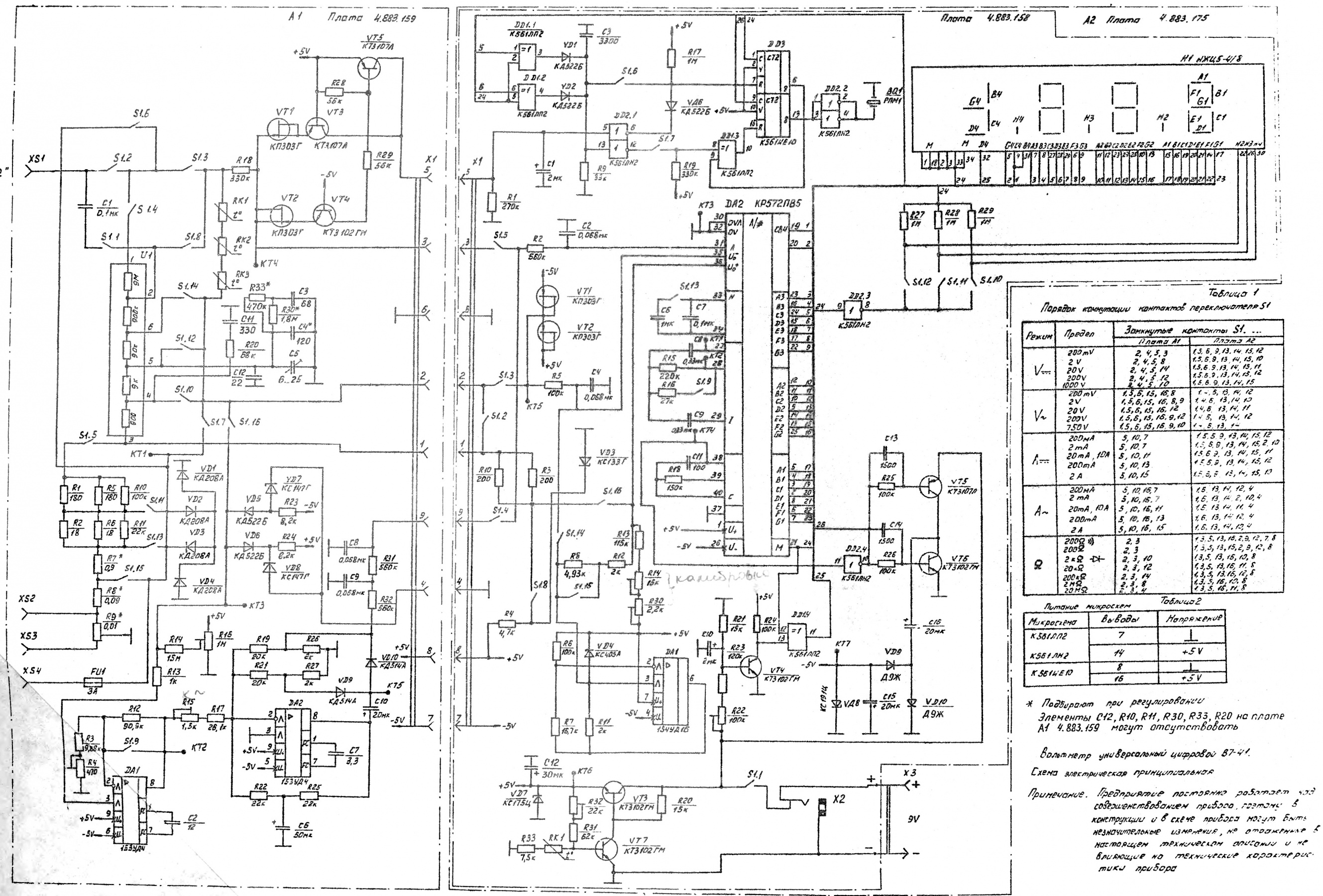 Схема sansui au d707f