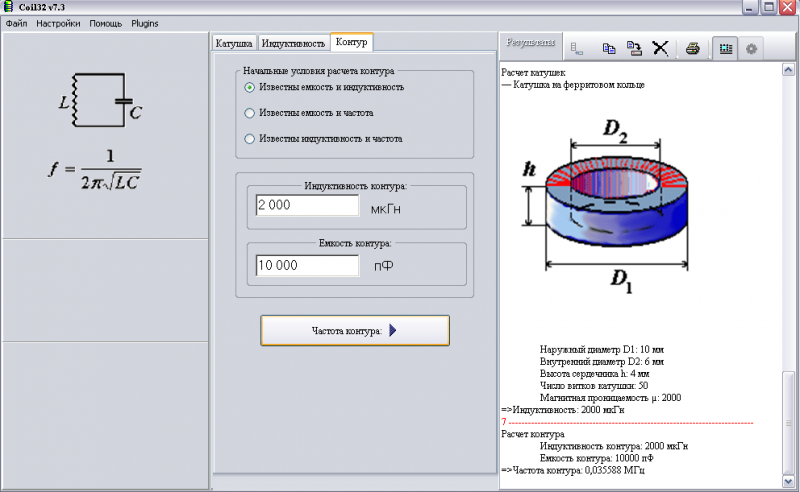 Магнитная проницаемость катушки индуктивности. Калькулятор расчета индуктивности на ферритовом кольце. Калькулятор расчета магнитной проницаемости ферритовых колец. Расчет индуктивности феррита.
