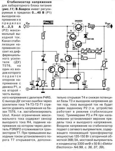 Ака касьян официальный сайт схемы зарядное устройство