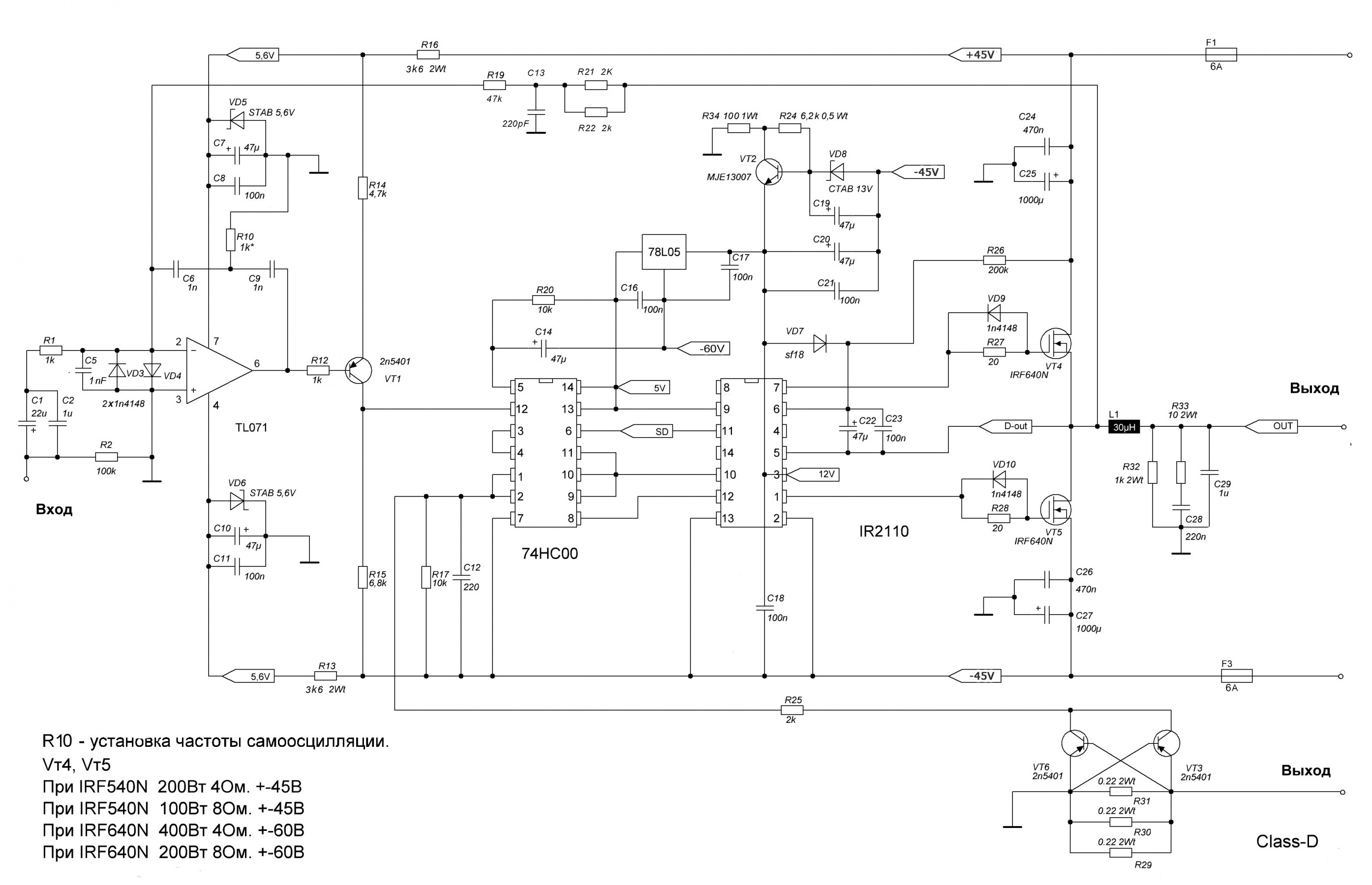 Ir21844s схема усилителя