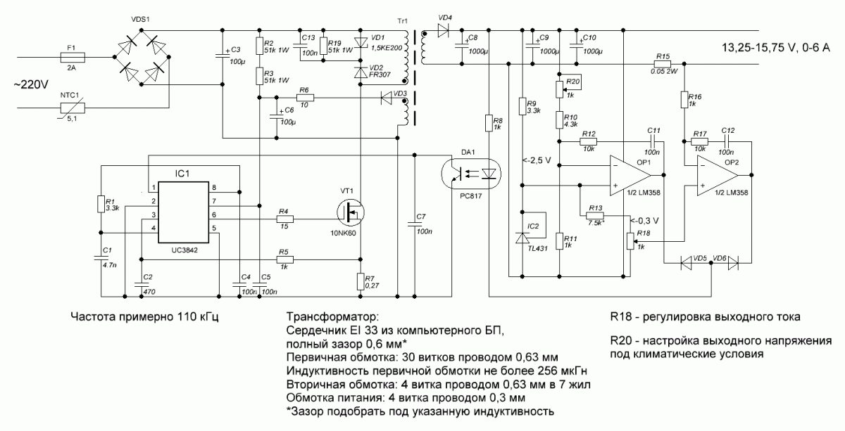 Ht46r52a схема зарядного устройства