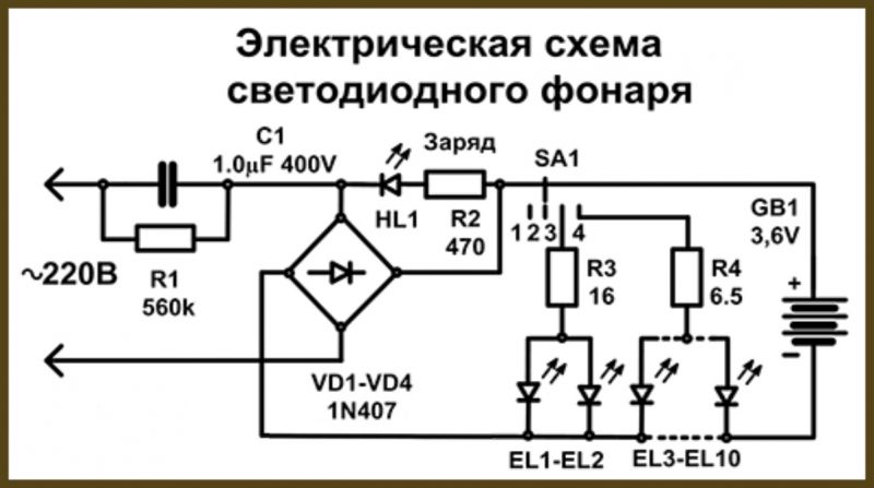 Схема фонарика космос accu678ex