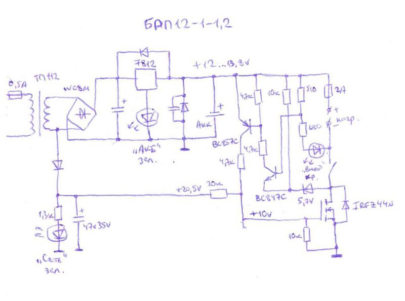 Принципиальная схема бирп 12 4