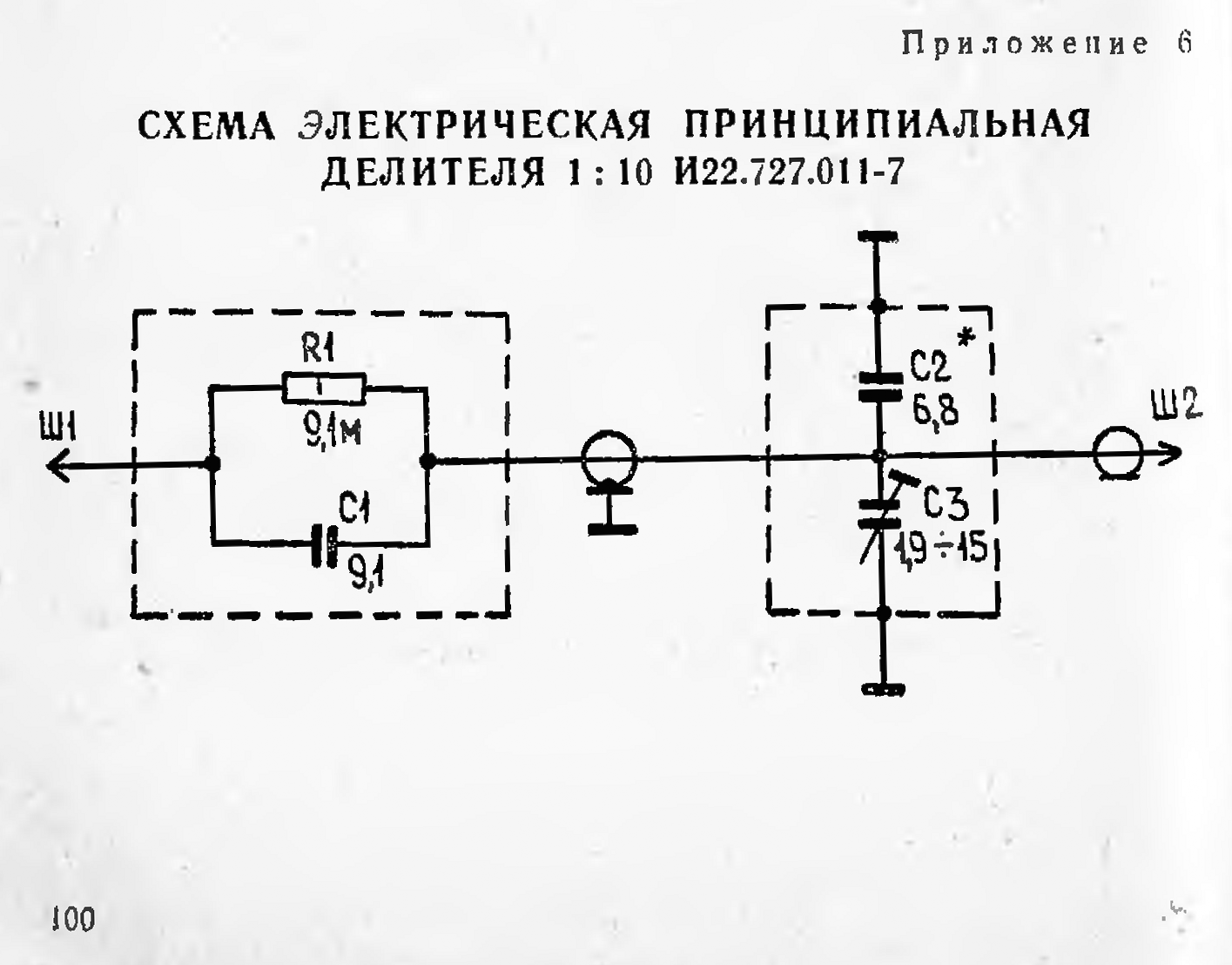 Схема щупа осциллографа